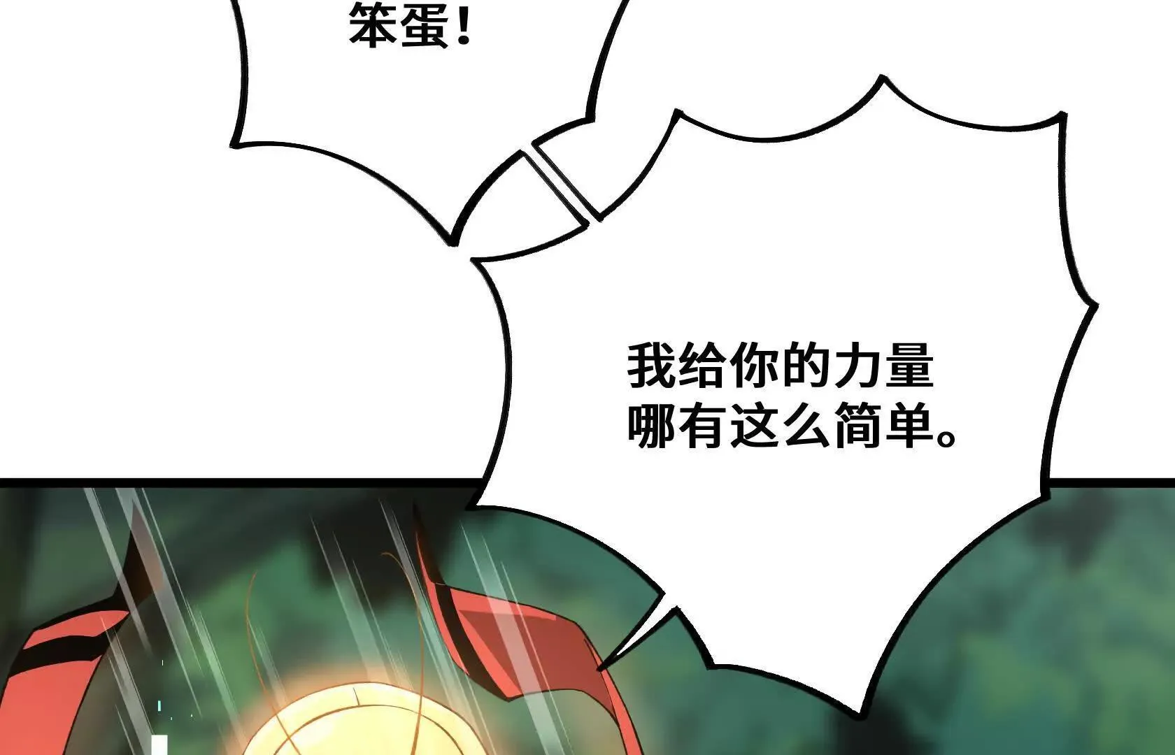 乱中取胜 第65页