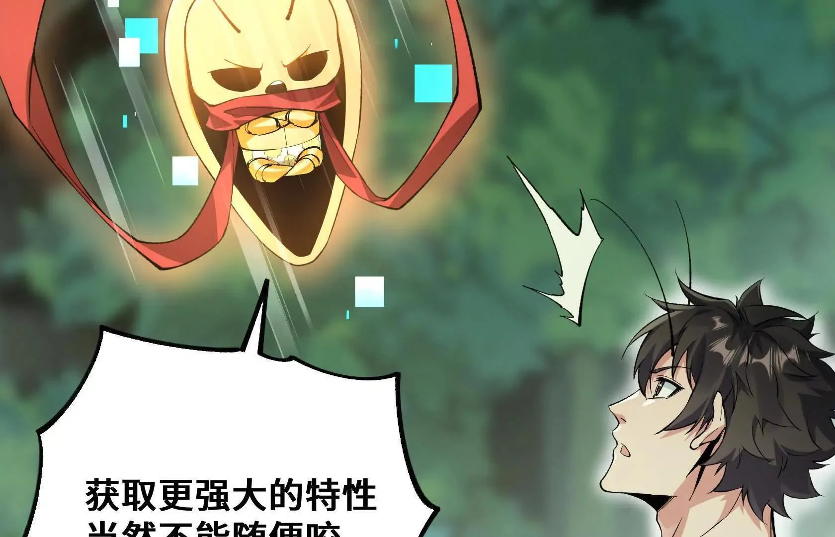 乱中取胜 第66页