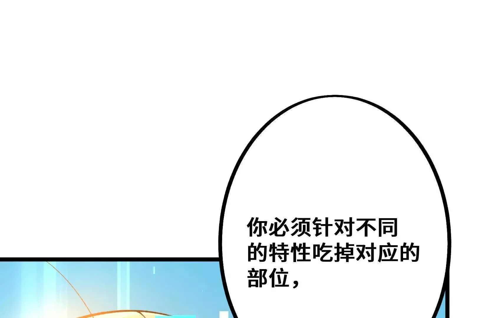 乱中取胜 第68页