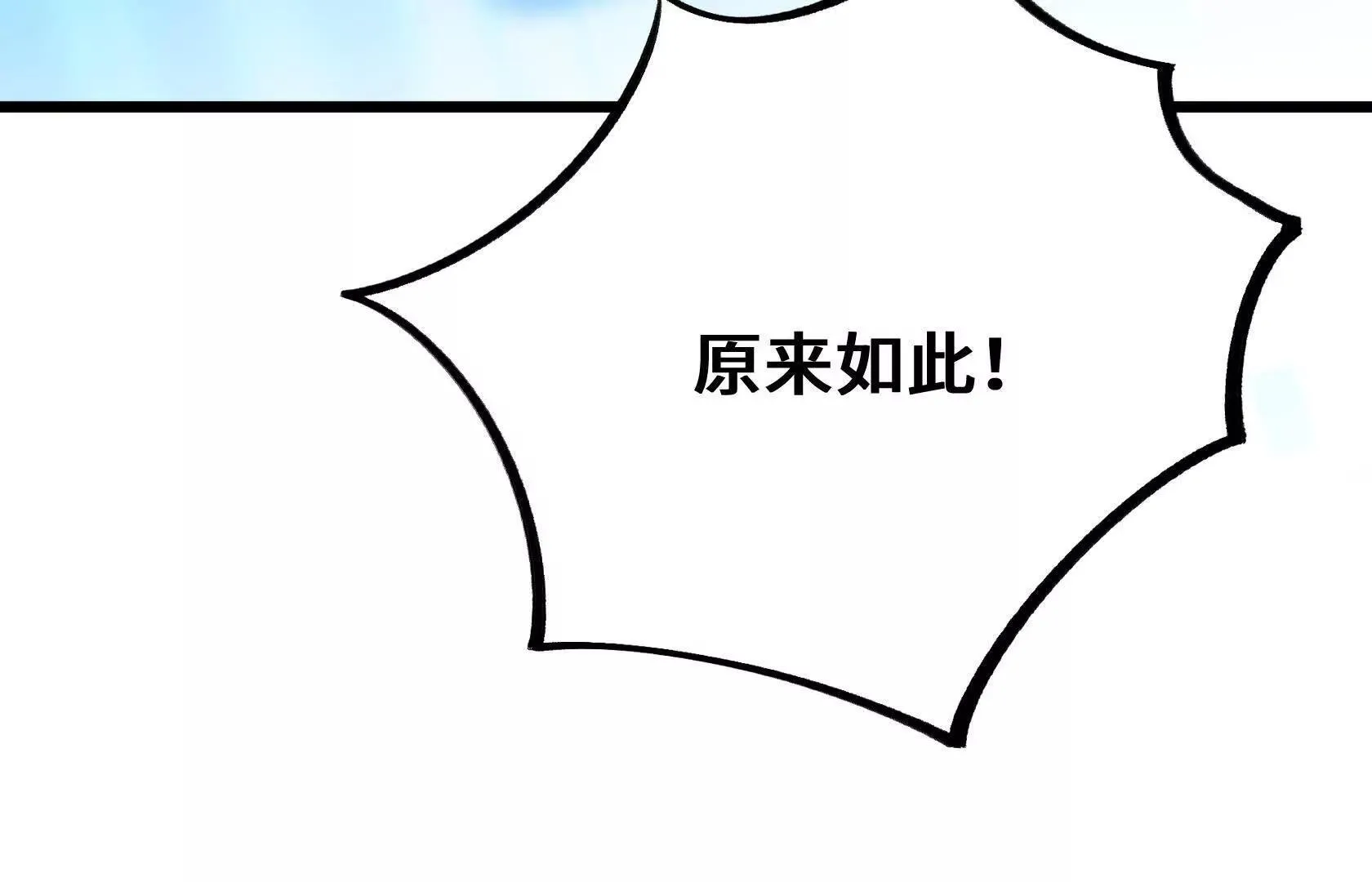 乱中取胜 第79页