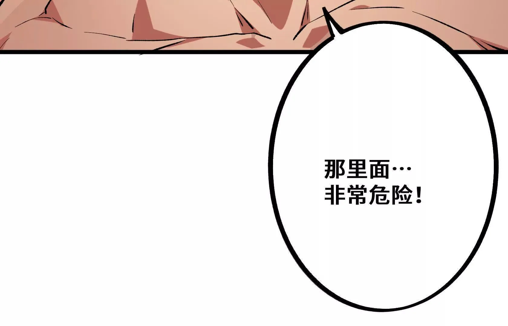 乱中取胜 第128页