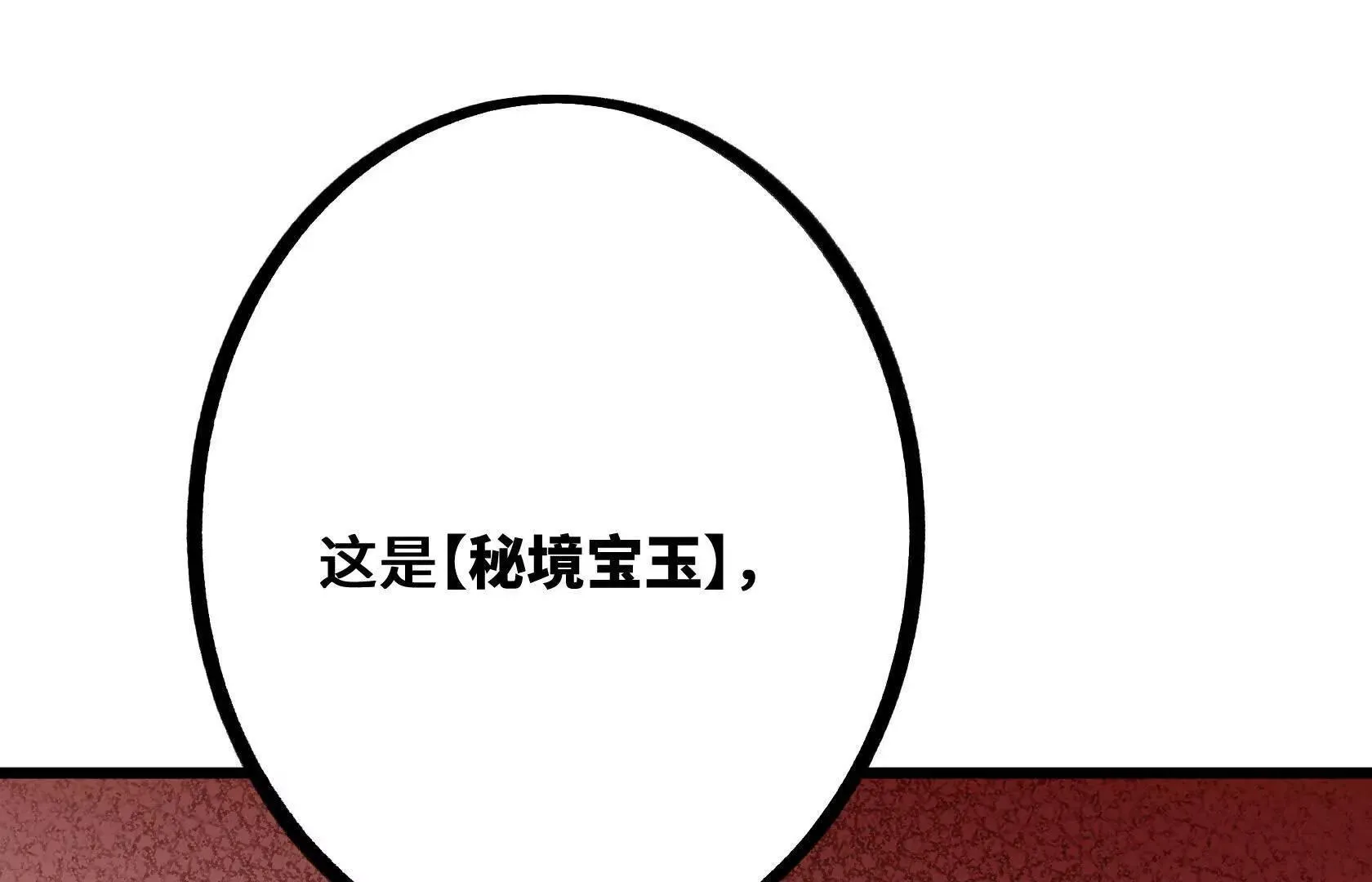 乱中取胜 第140页