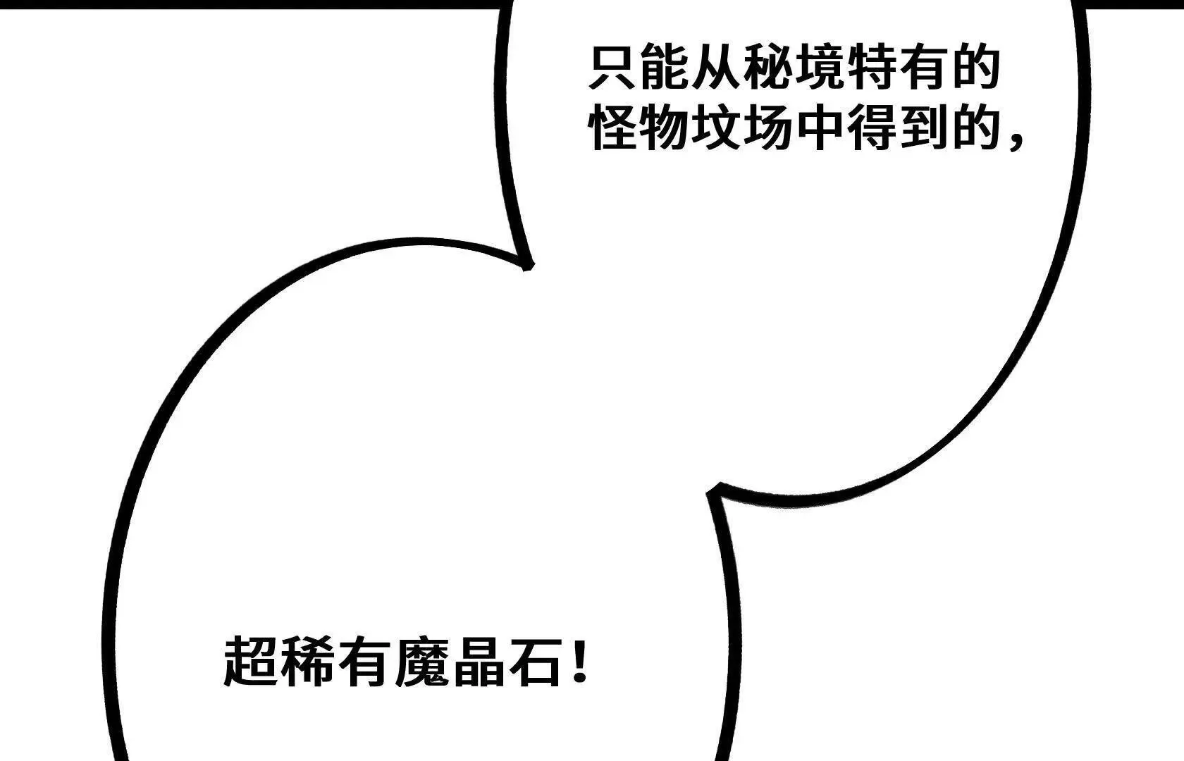乱中取胜 第143页