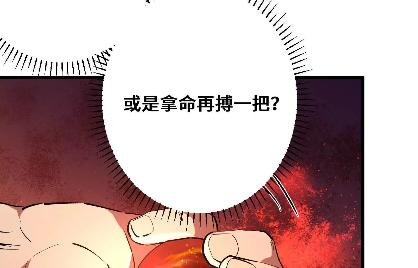 乱中取胜 第157页