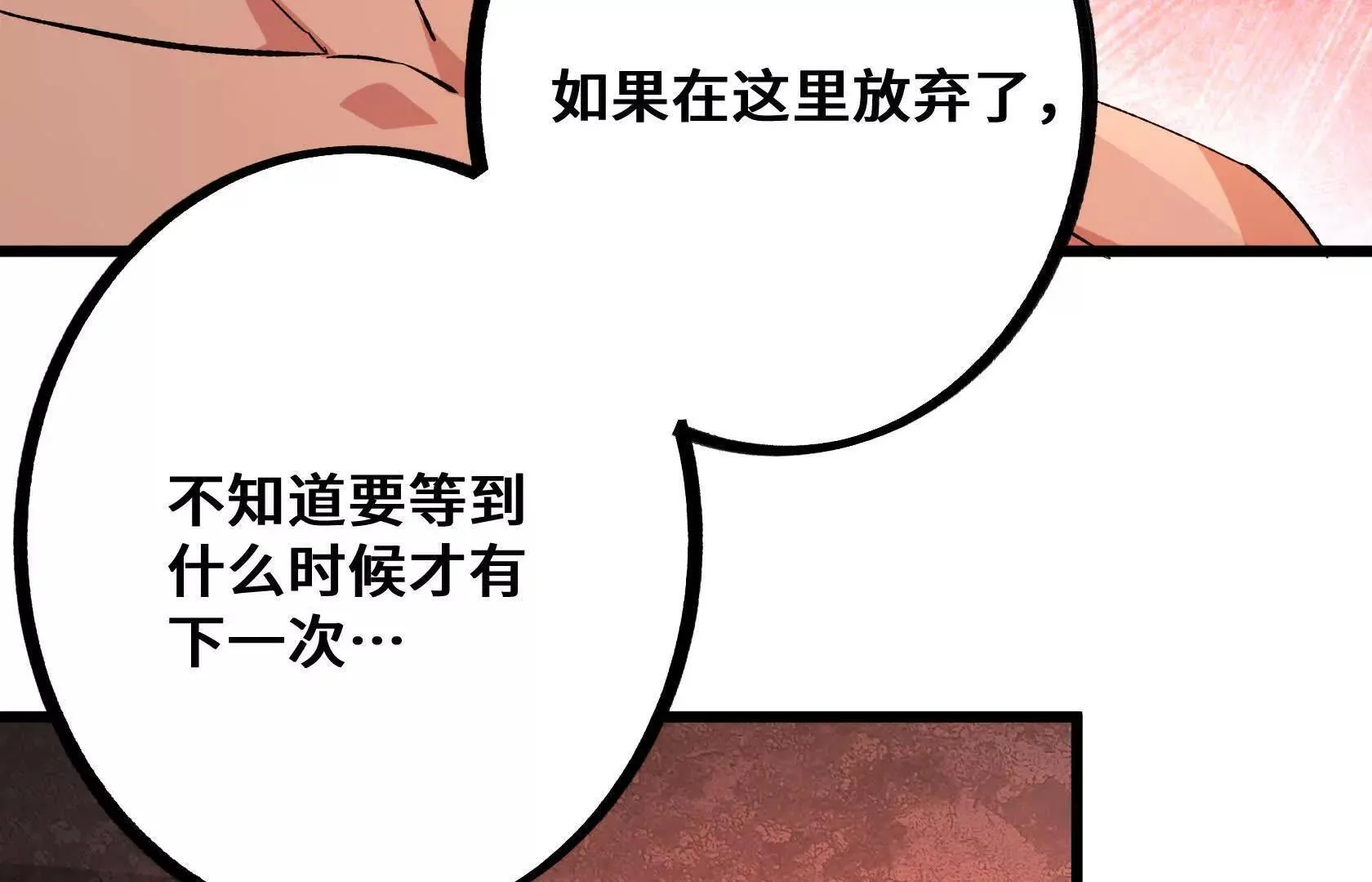 乱中取胜 第162页