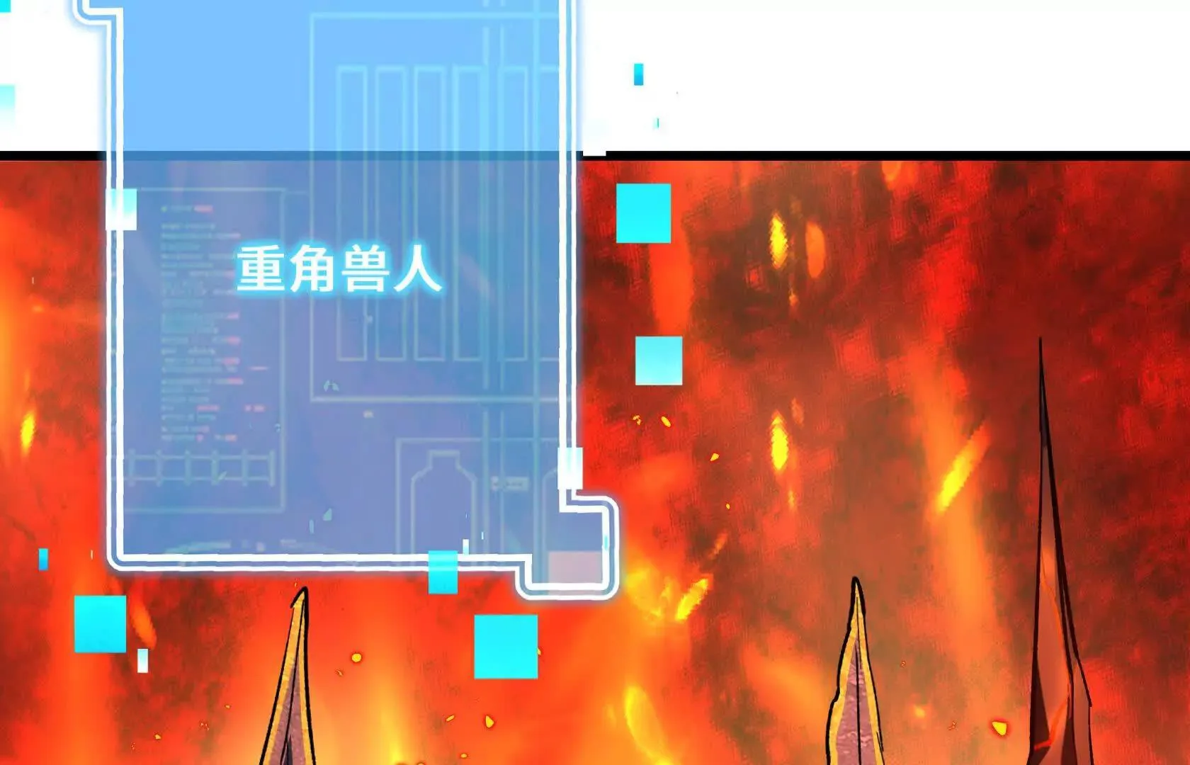 直面秘境领主！ 第11页