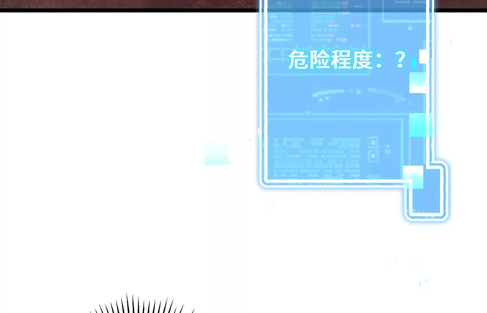 直面秘境领主！ 第14页