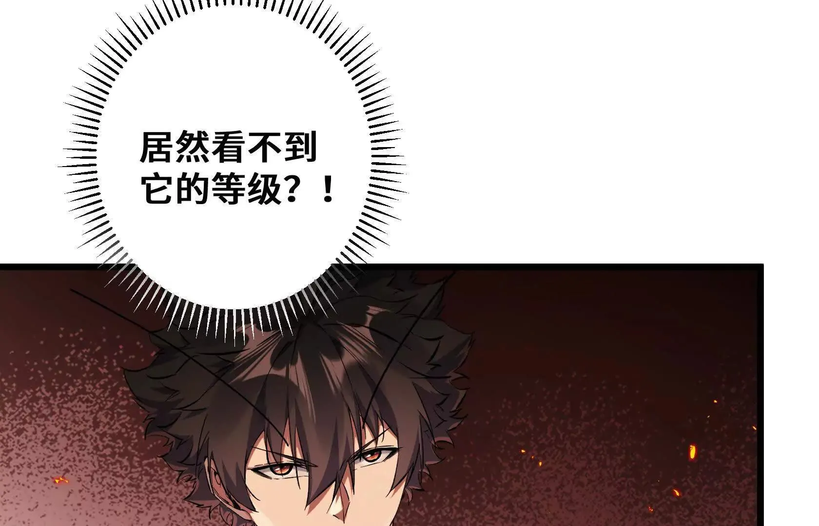 直面秘境领主！ 第15页