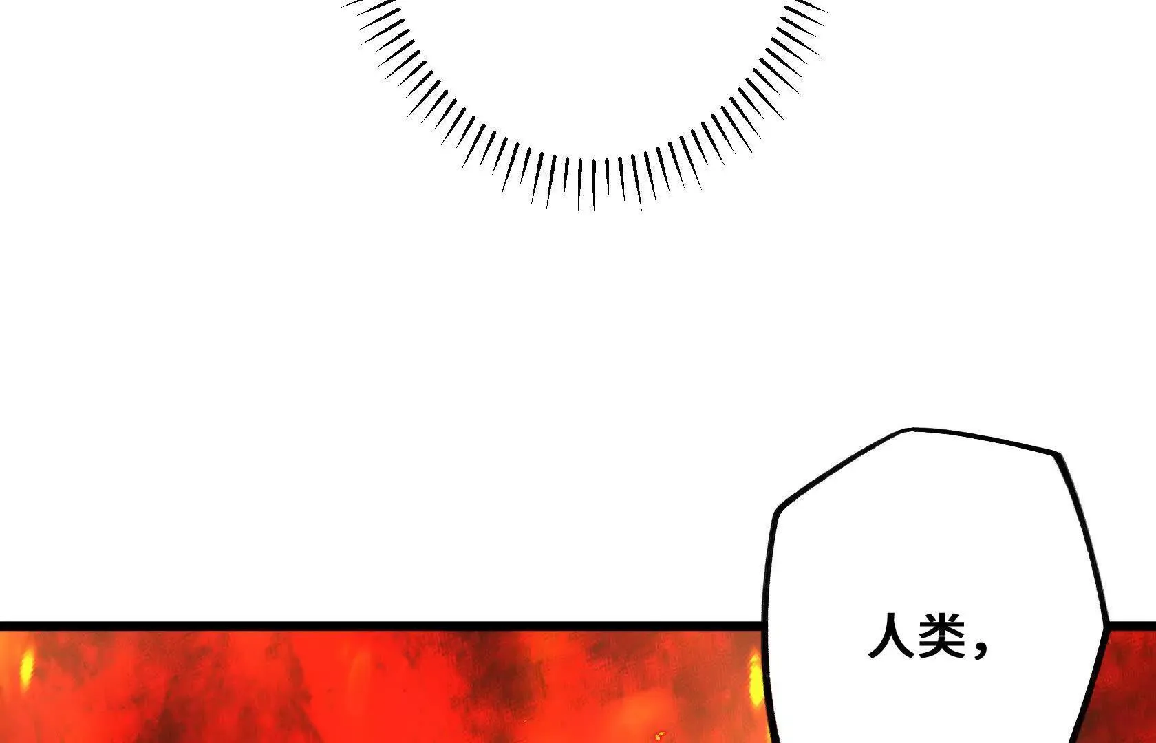 直面秘境领主！ 第18页