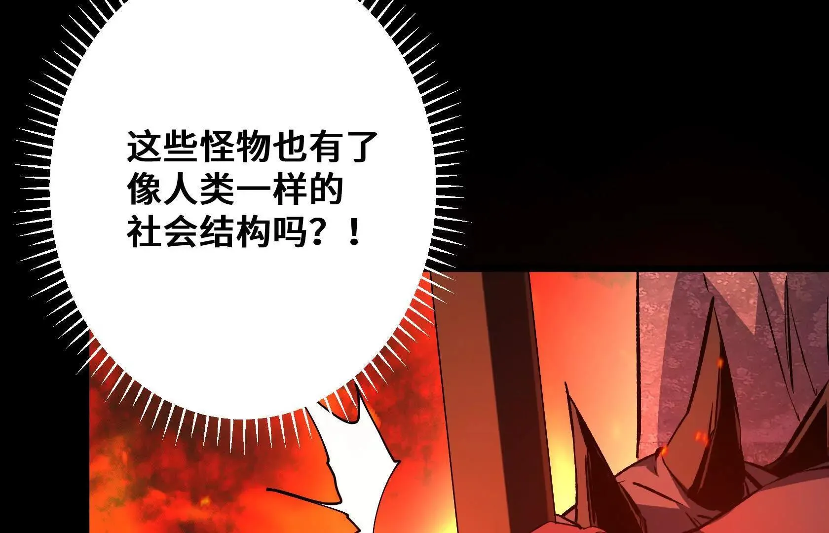 直面秘境领主！ 第27页