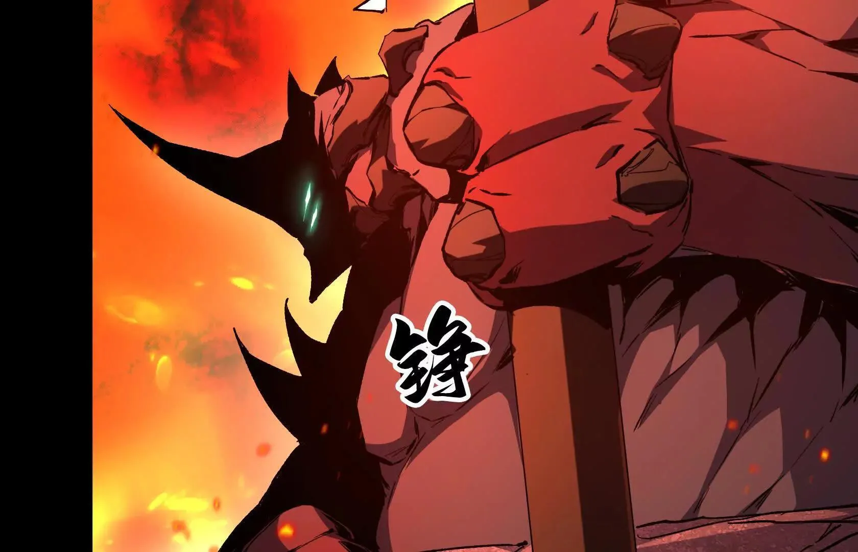 直面秘境领主！ 第28页