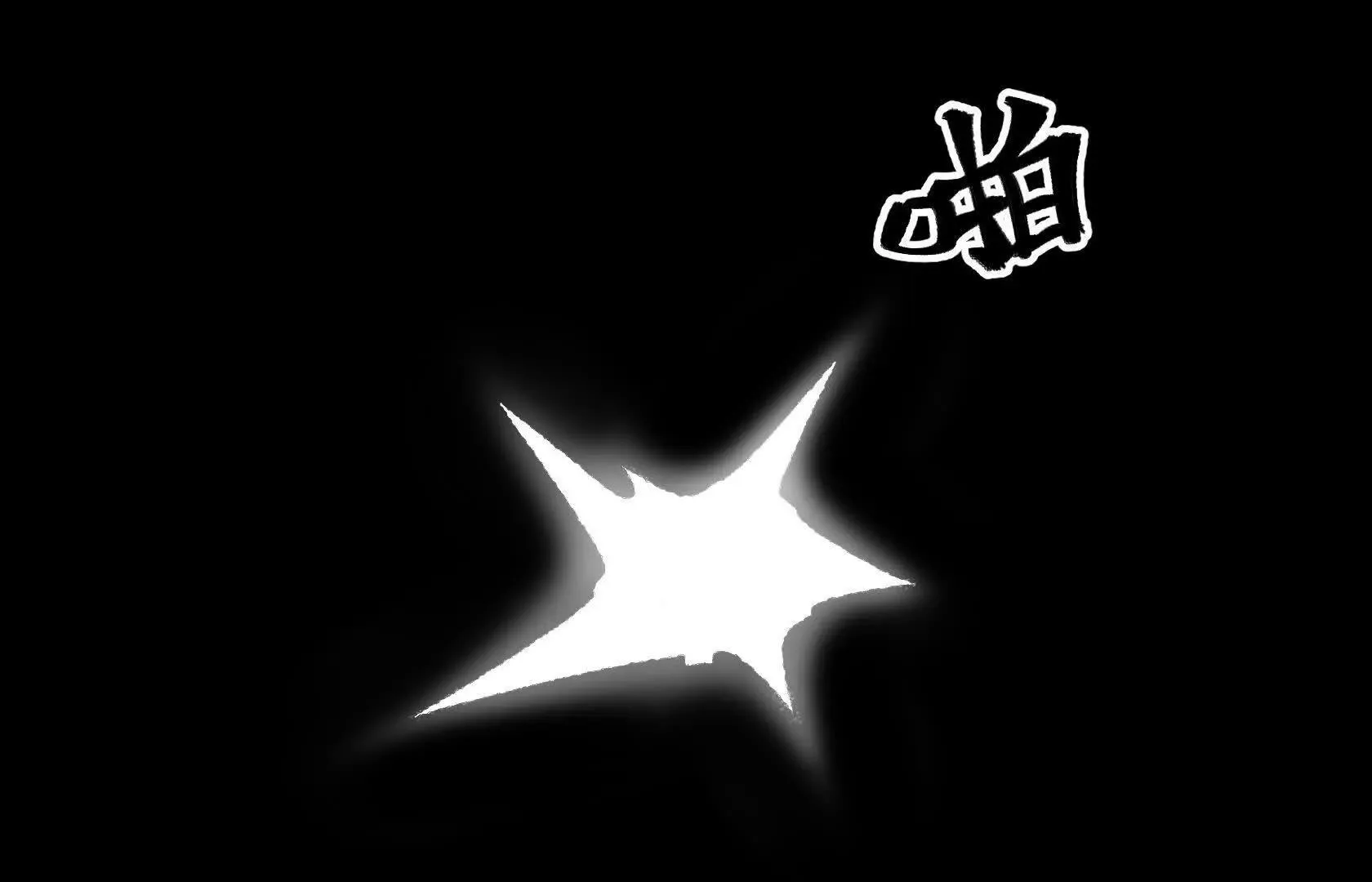 直面秘境领主！ 第30页