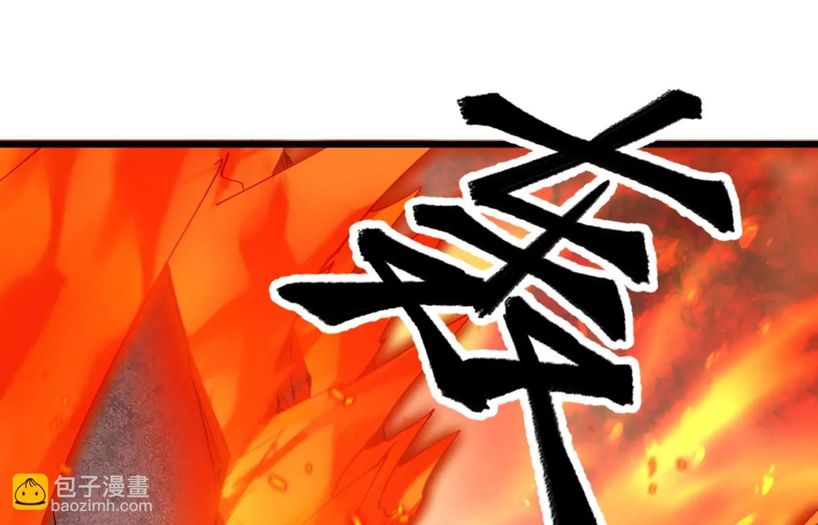 直面秘境领主！ 第36页