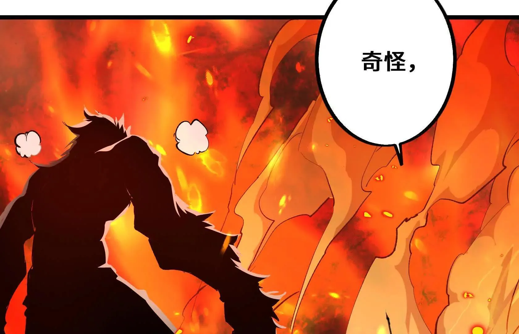 直面秘境领主！ 第44页