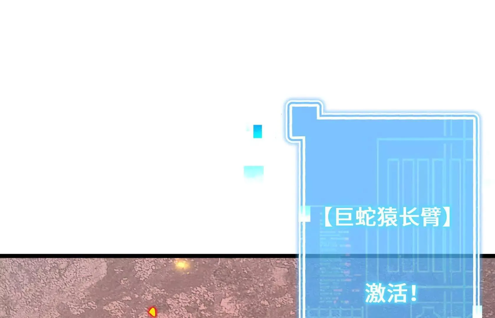 直面秘境领主！ 第46页