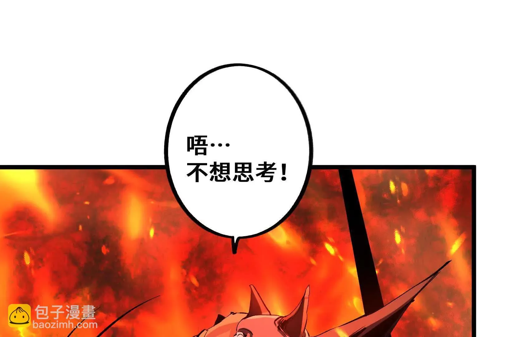 直面秘境领主！ 第59页
