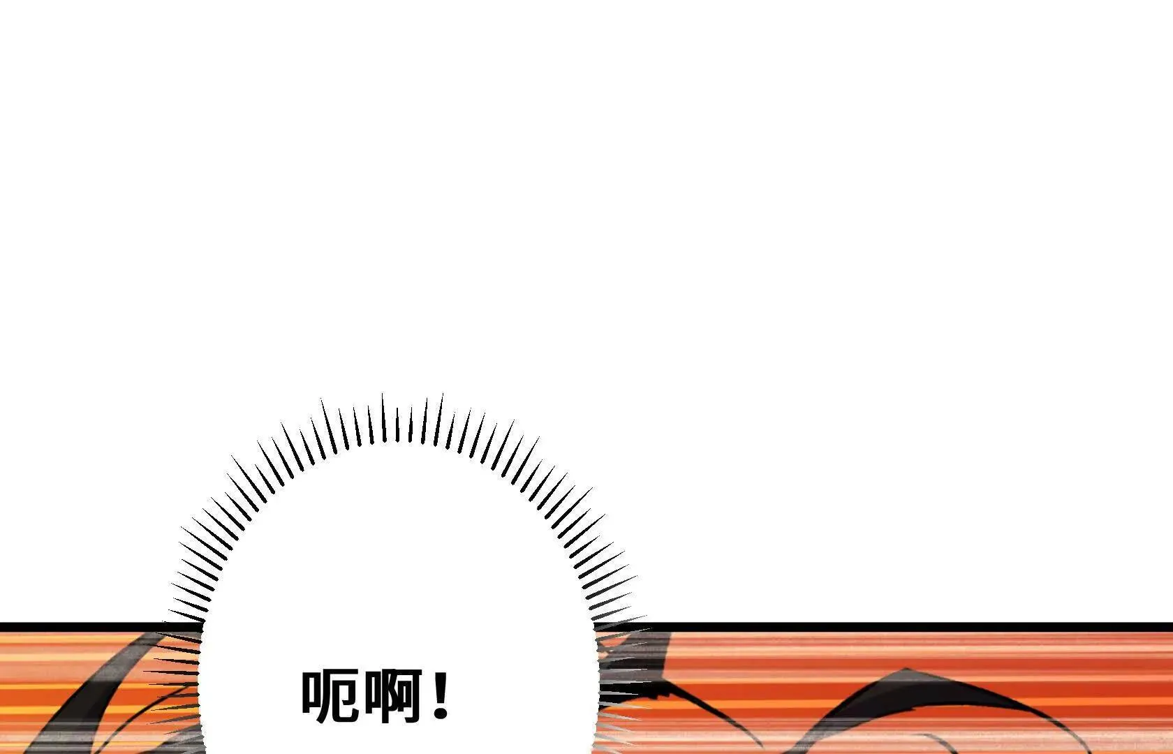 直面秘境领主！ 第69页