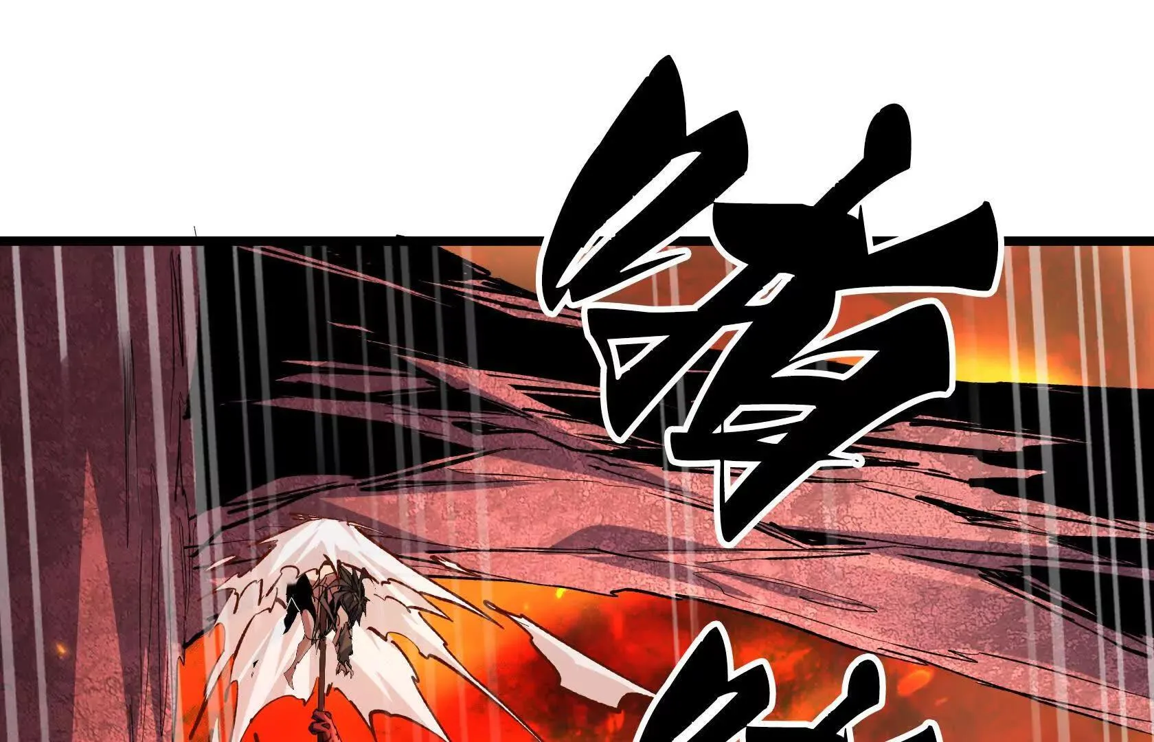直面秘境领主！ 第72页