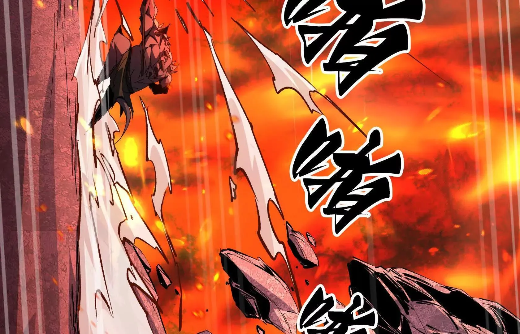 直面秘境领主！ 第73页