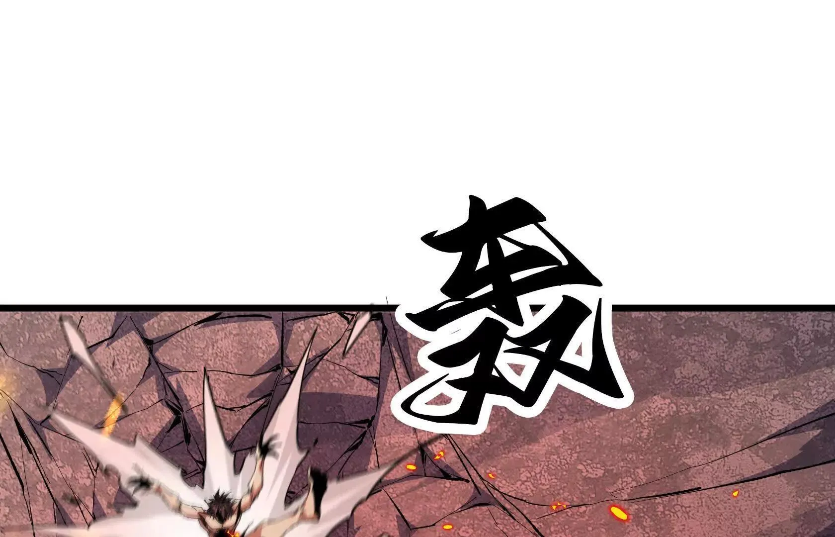 直面秘境领主！ 第77页
