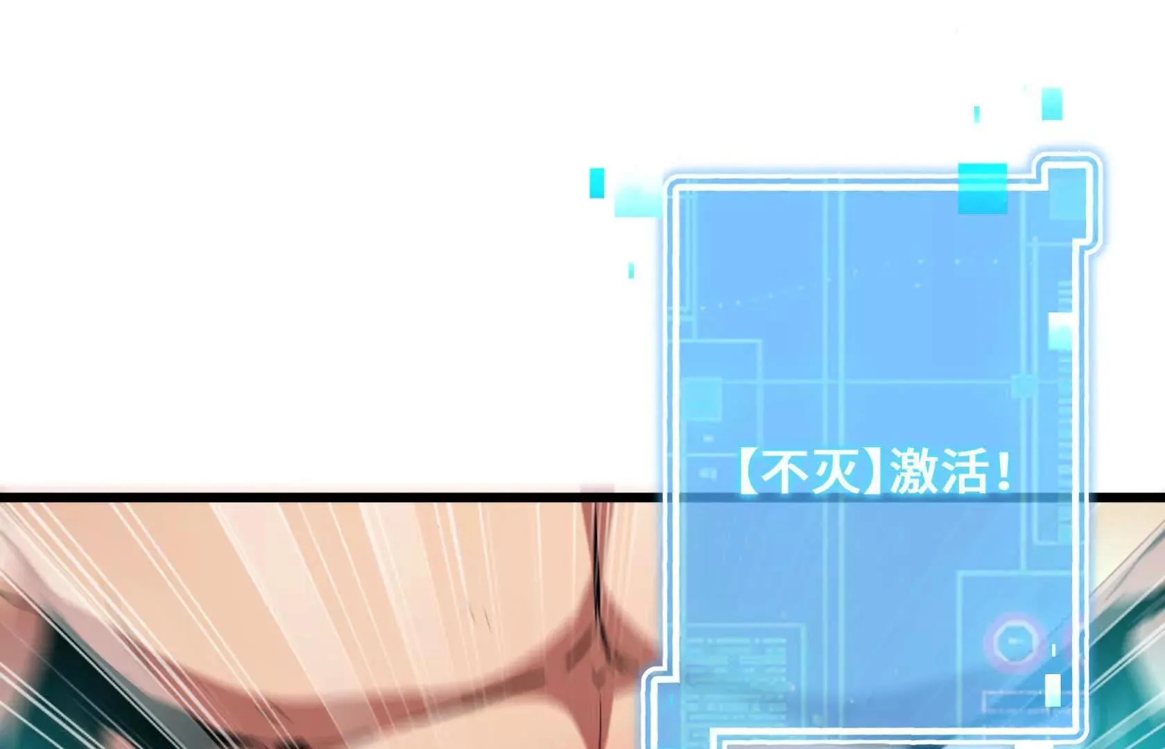 直面秘境领主！ 第83页