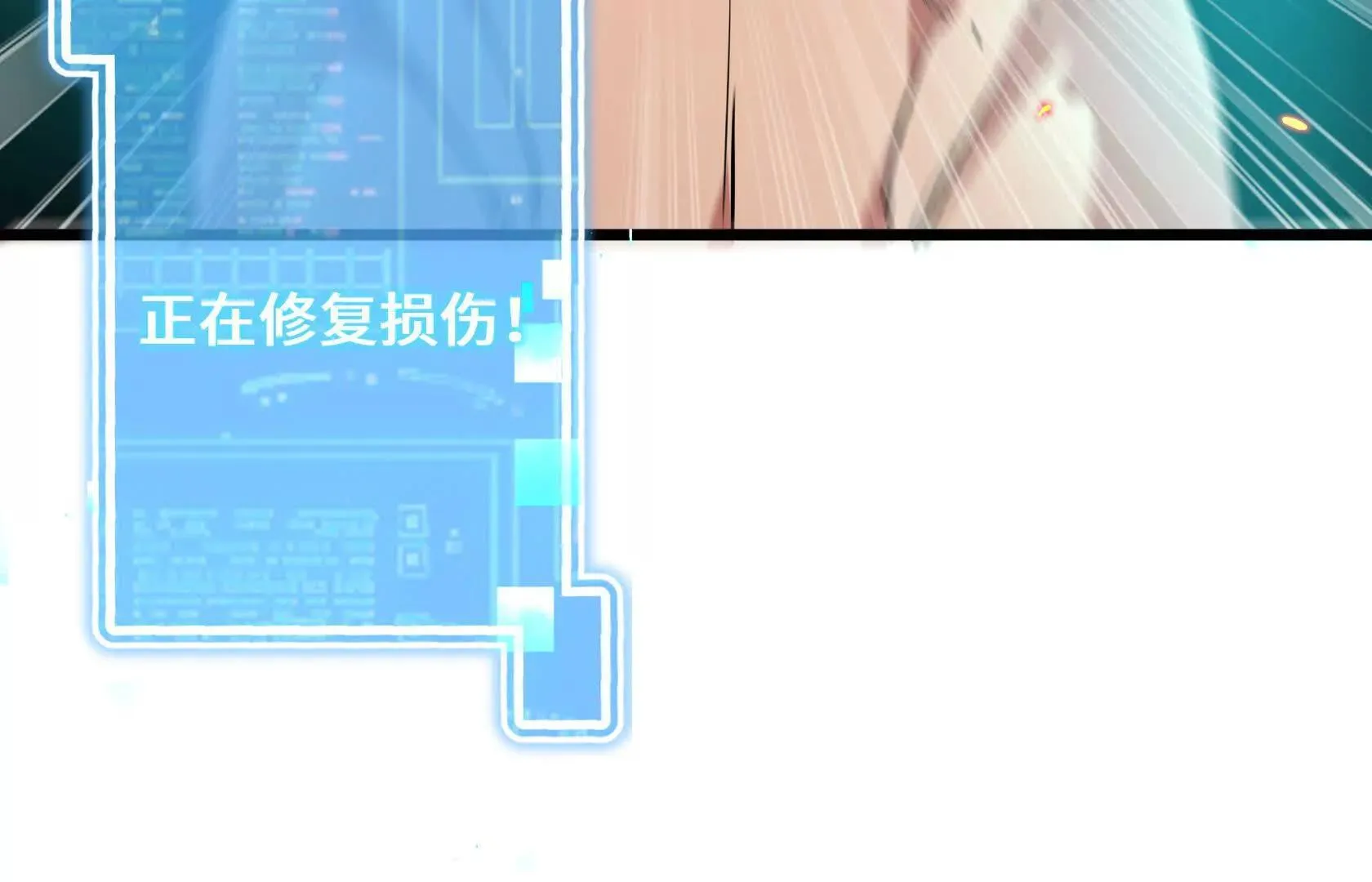 直面秘境领主！ 第85页