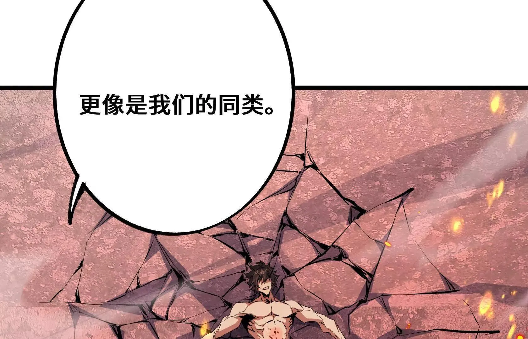 直面秘境领主！ 第89页