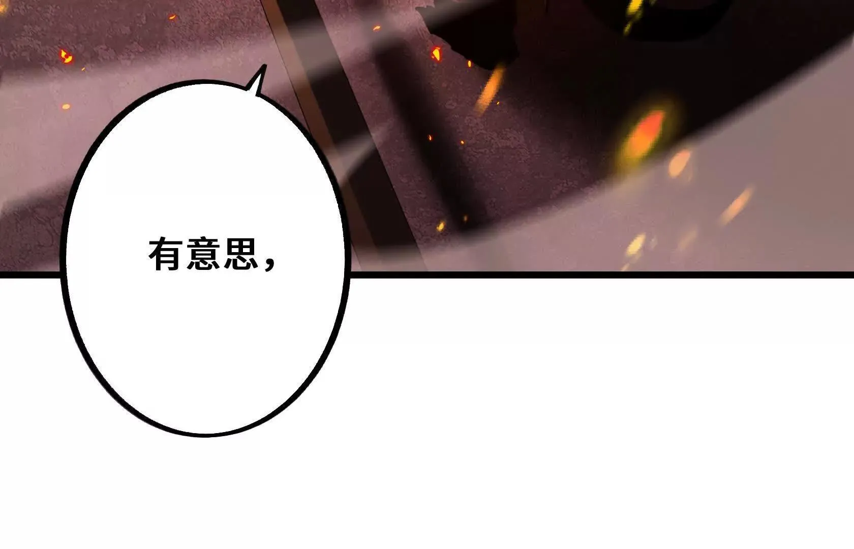 直面秘境领主！ 第92页