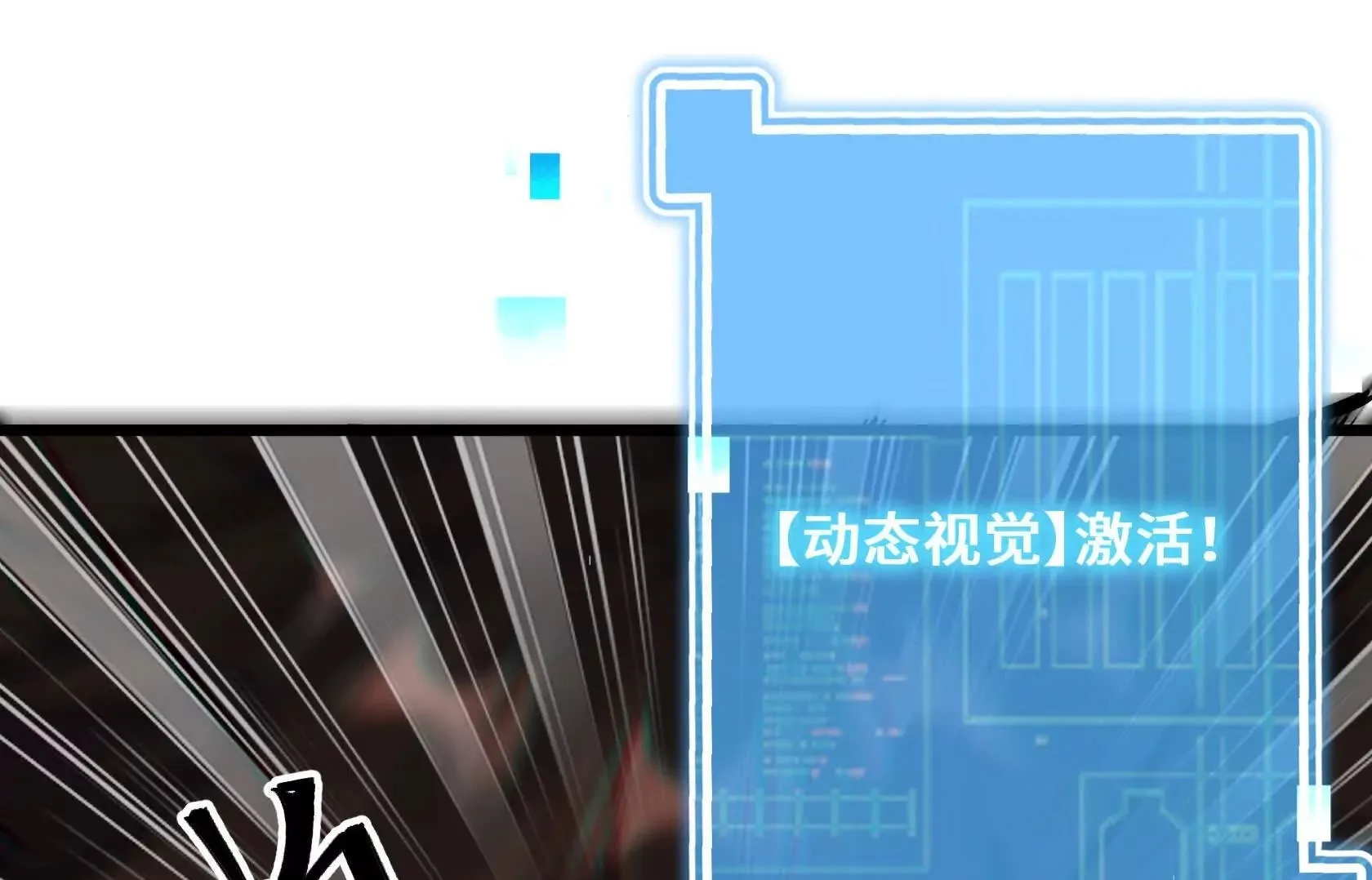 直面秘境领主！ 第100页
