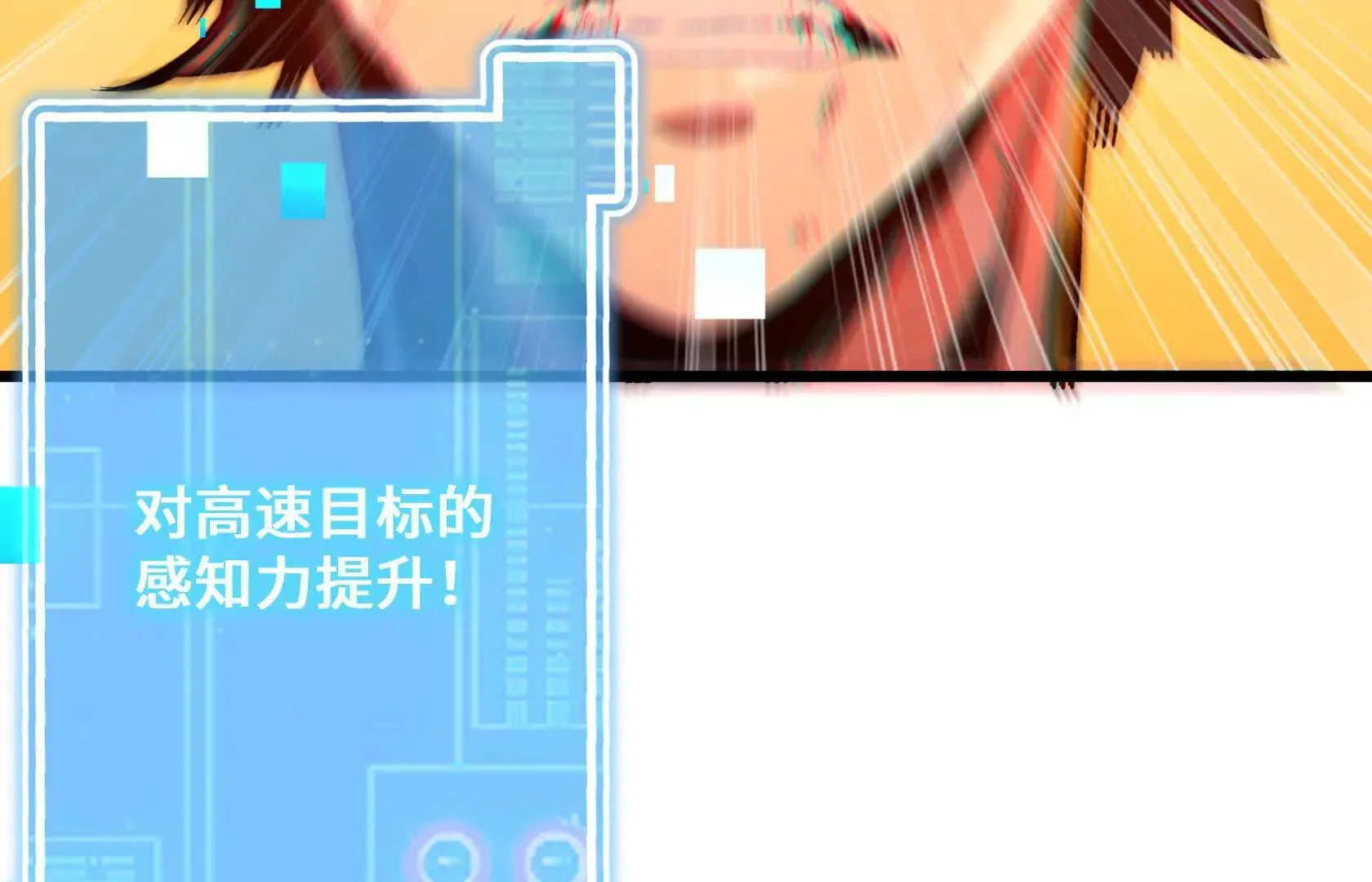 直面秘境领主！ 第102页