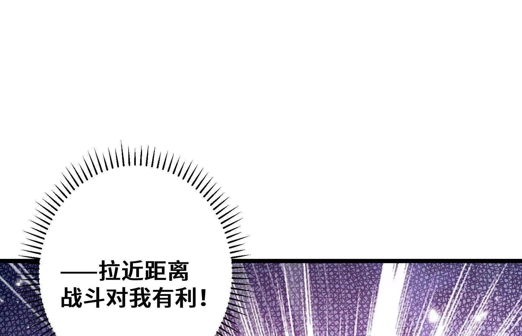 直面秘境领主！ 第118页