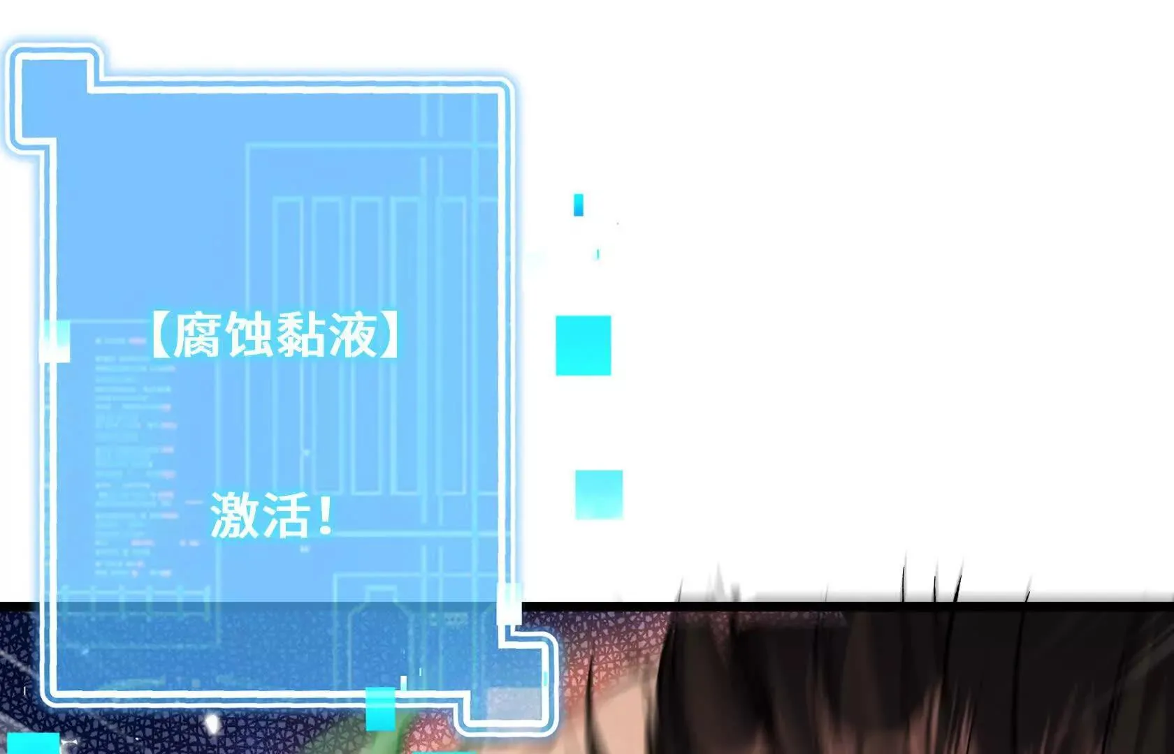 直面秘境领主！ 第122页
