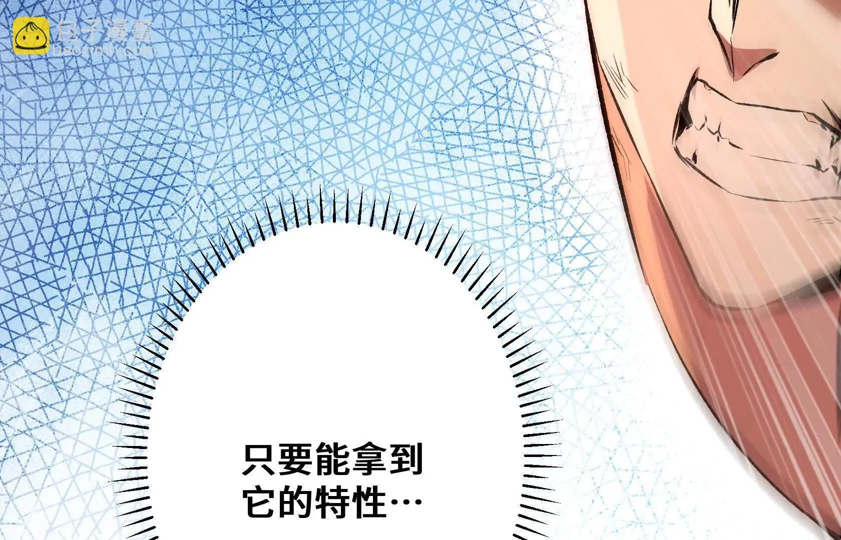 直面秘境领主！ 第124页