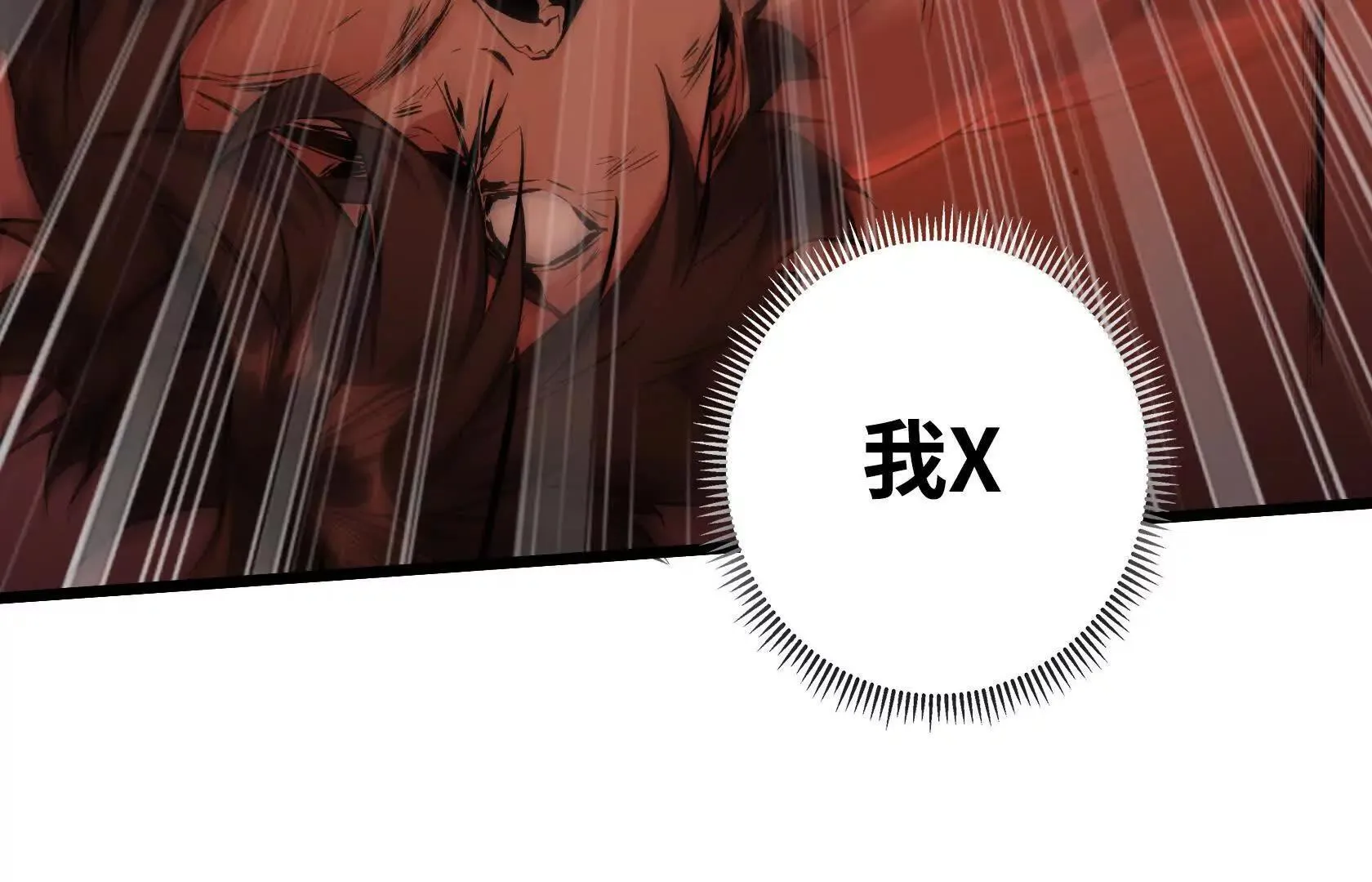 直面秘境领主！ 第129页