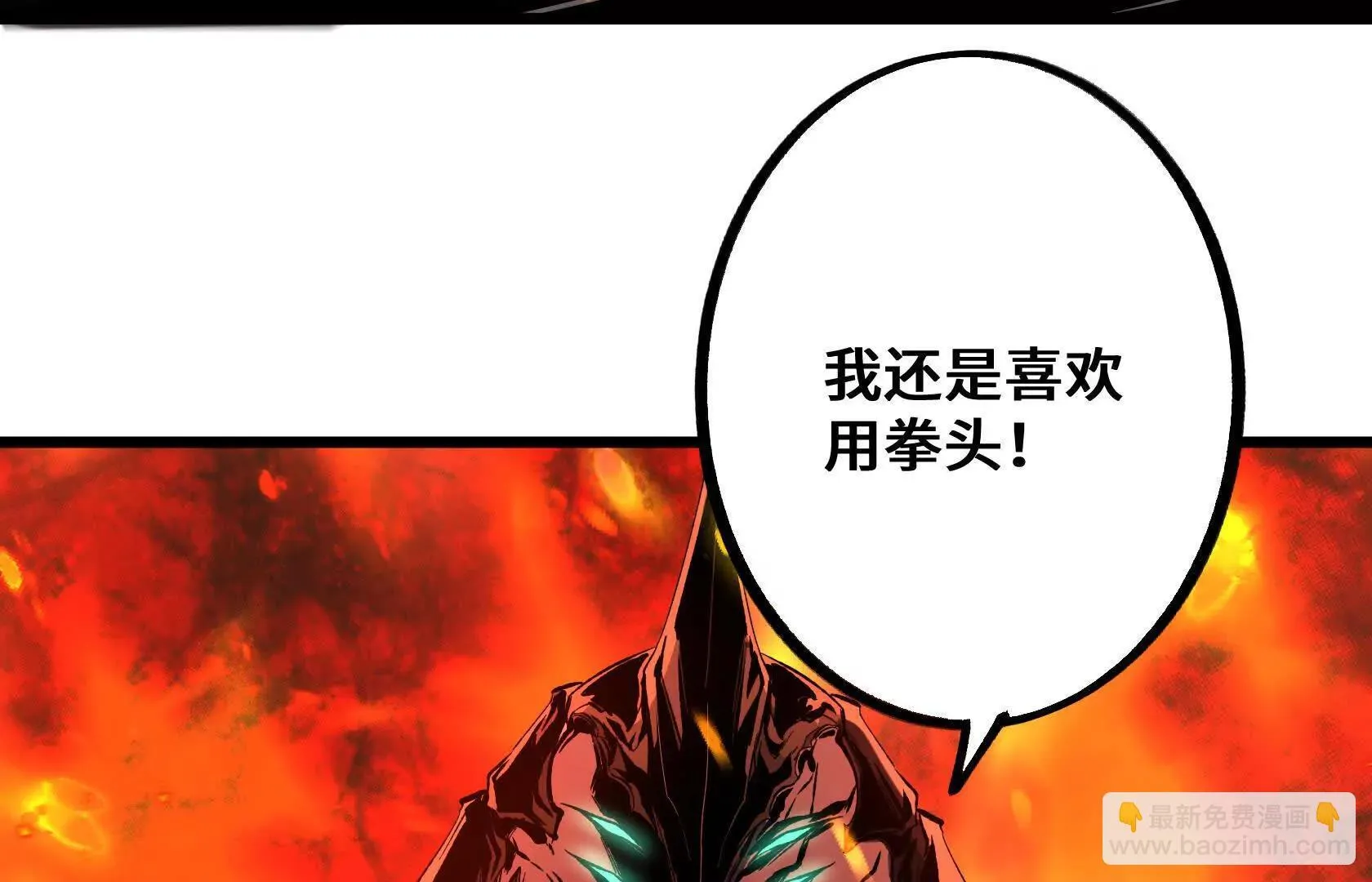 直面秘境领主！ 第133页