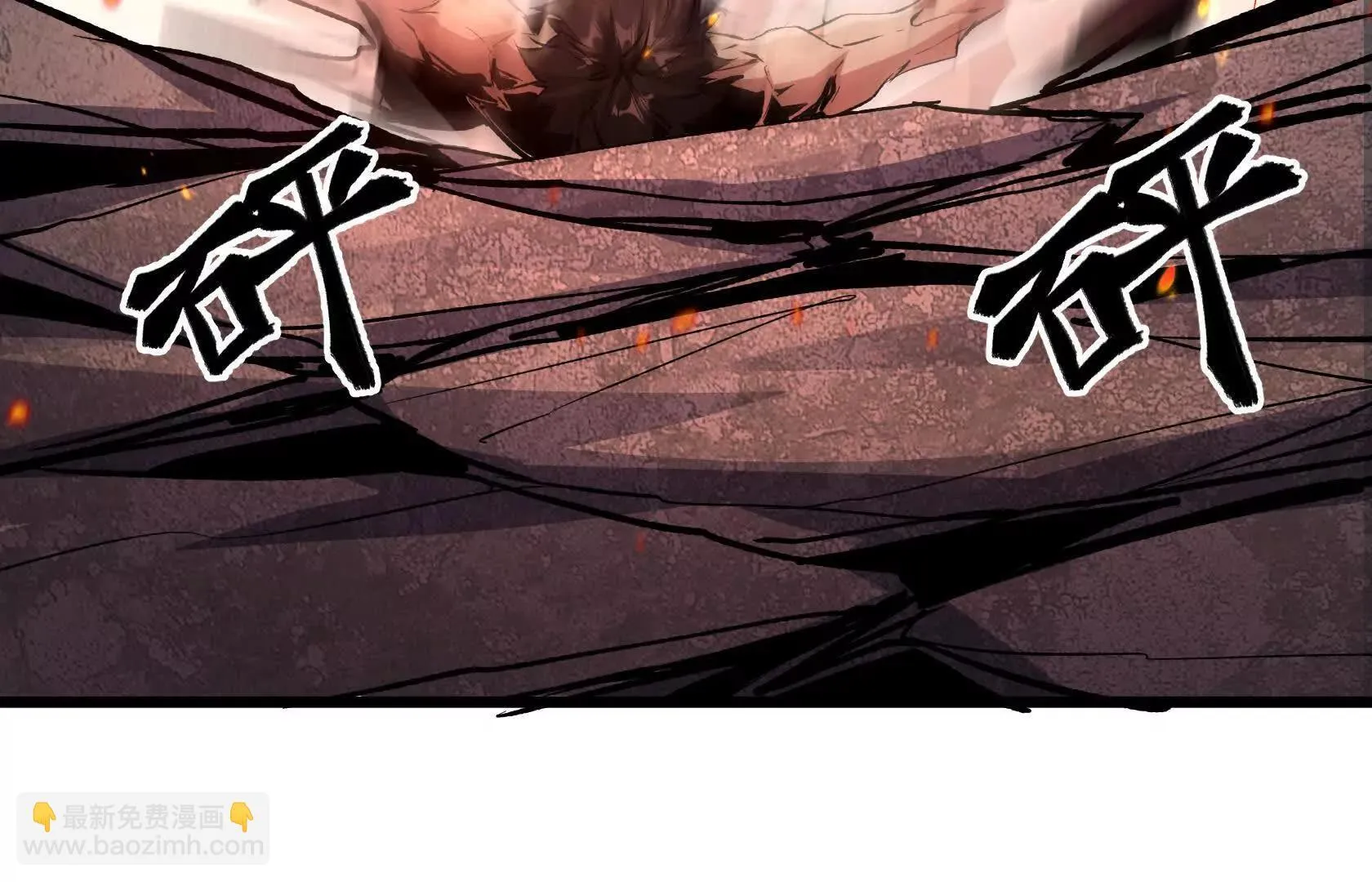 直面秘境领主！ 第139页