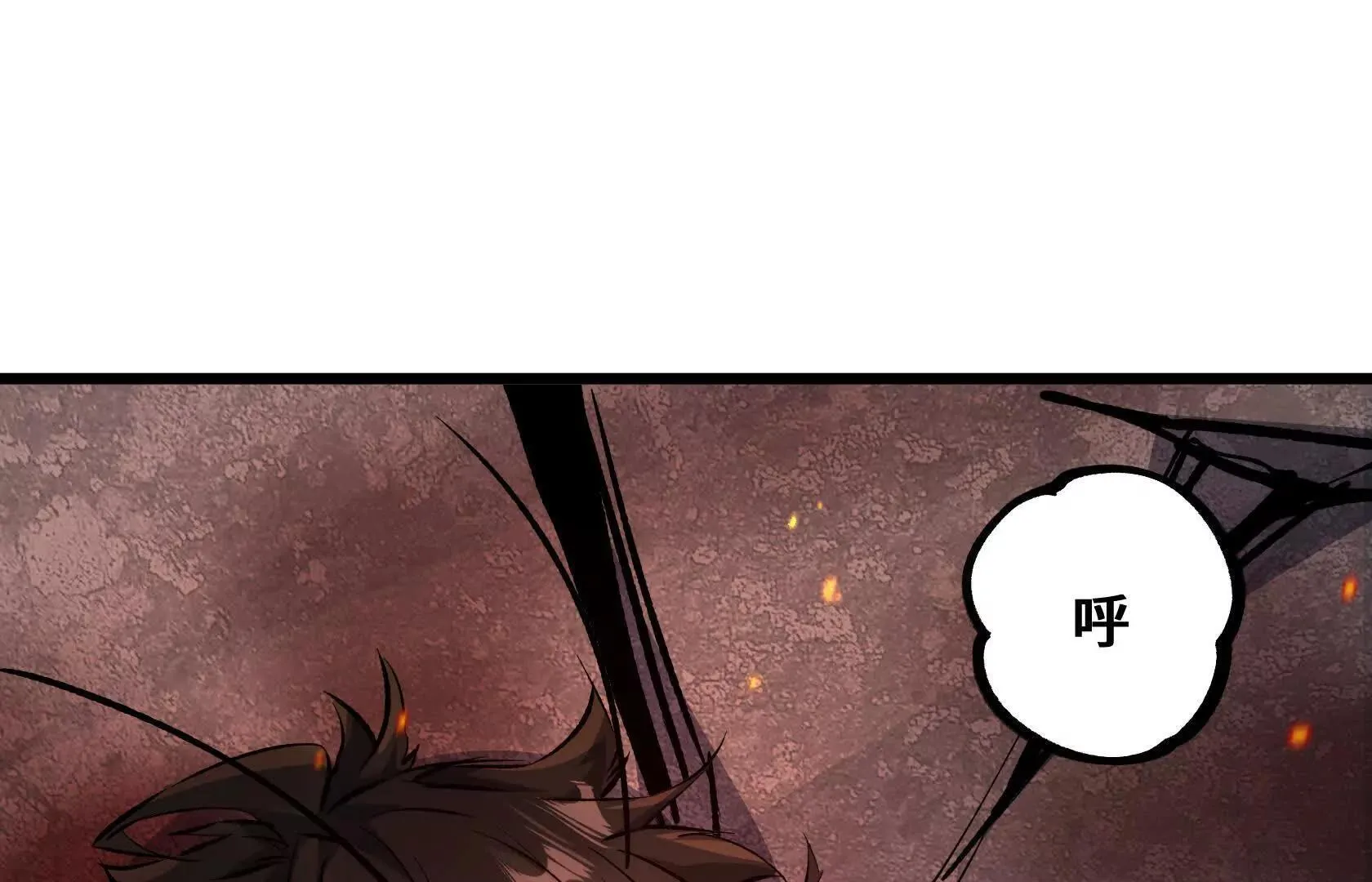 直面秘境领主！ 第145页