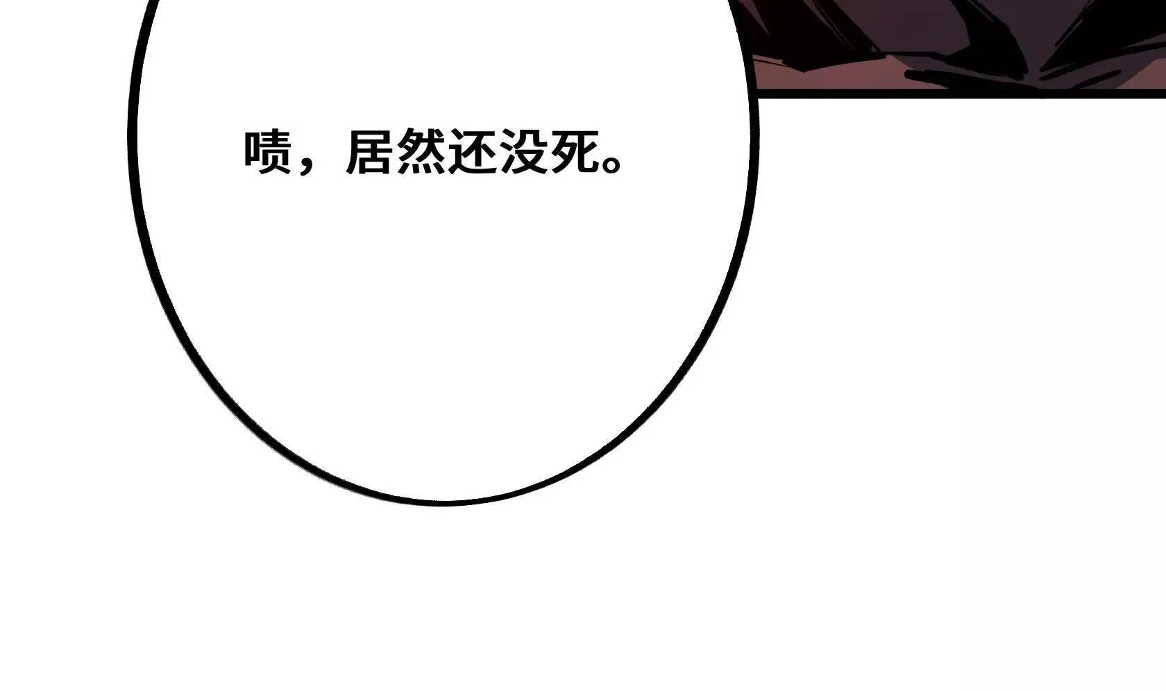 直面秘境领主！ 第150页