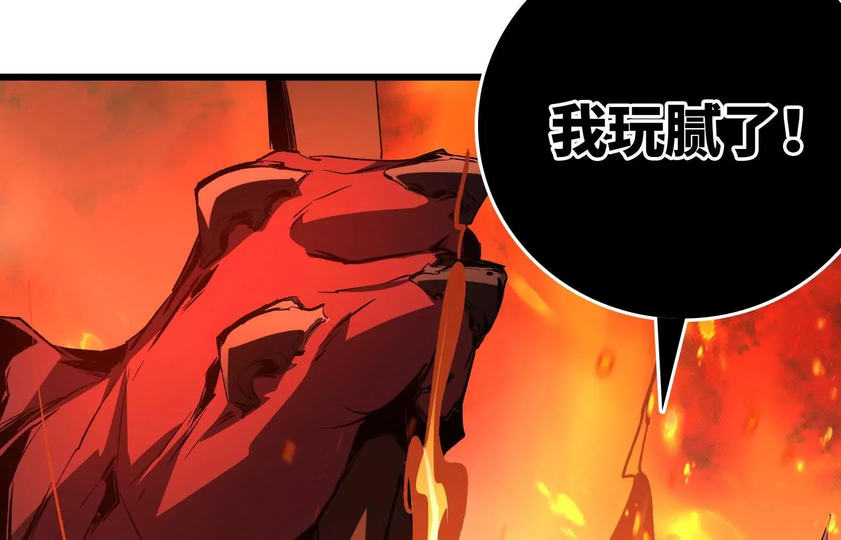直面秘境领主！ 第158页