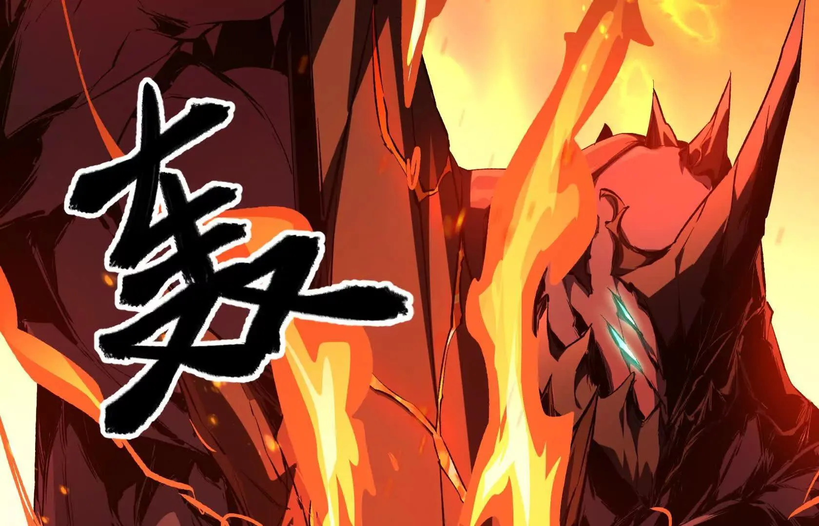 直面秘境领主！ 第159页