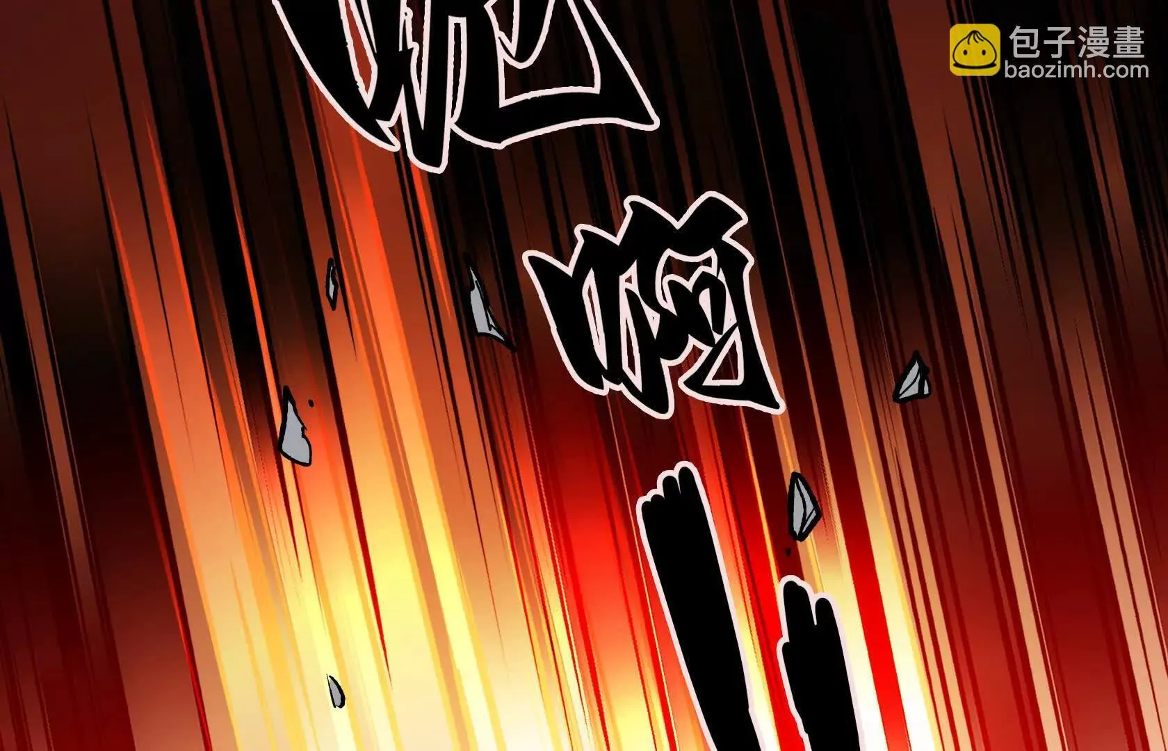 直面秘境领主！ 第162页