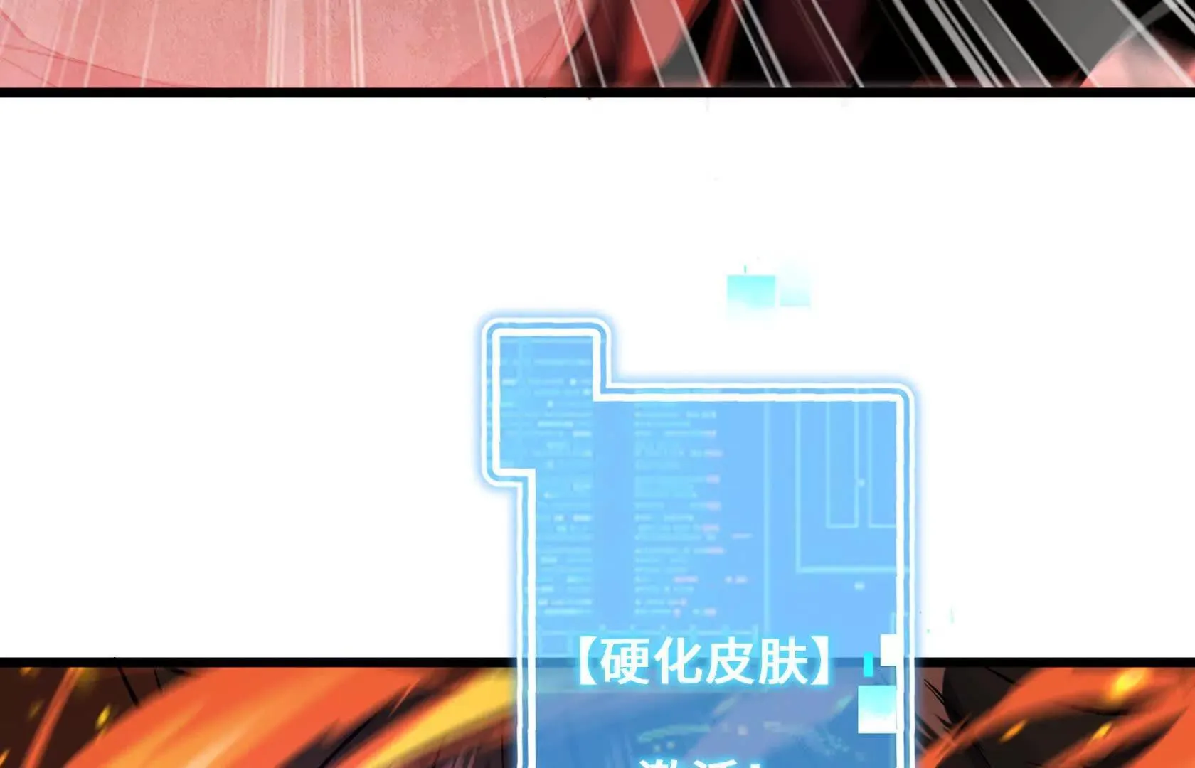 陷入绝境 第17页