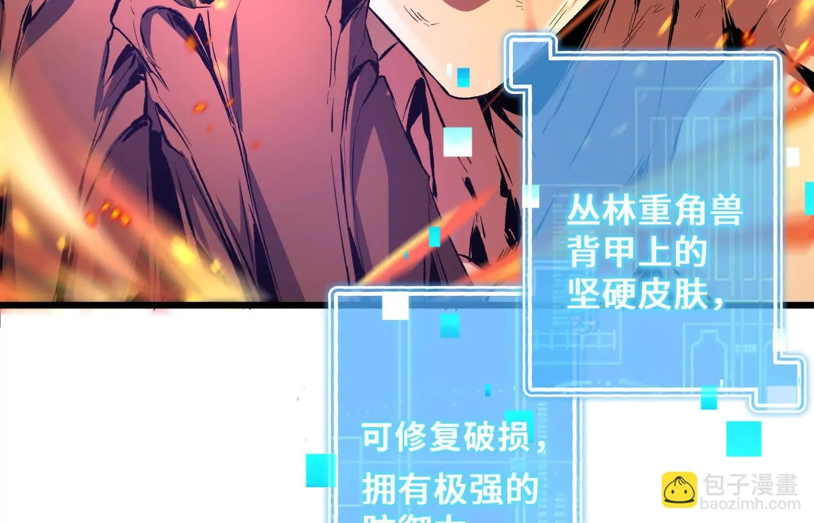 陷入绝境 第19页