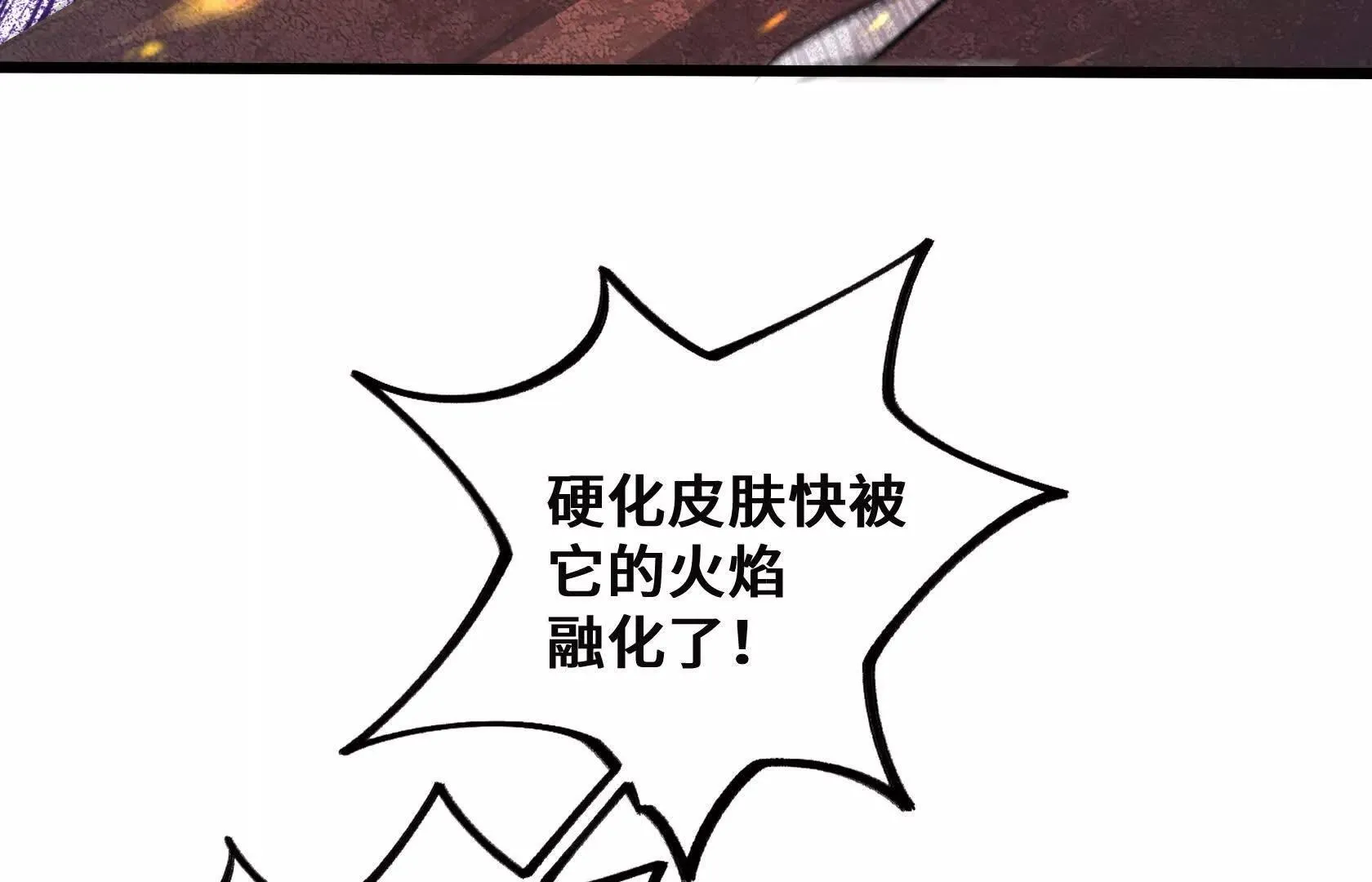 陷入绝境 第26页