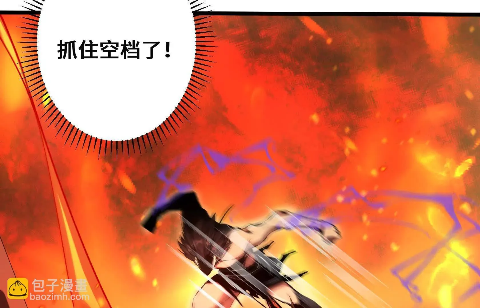 陷入绝境 第33页