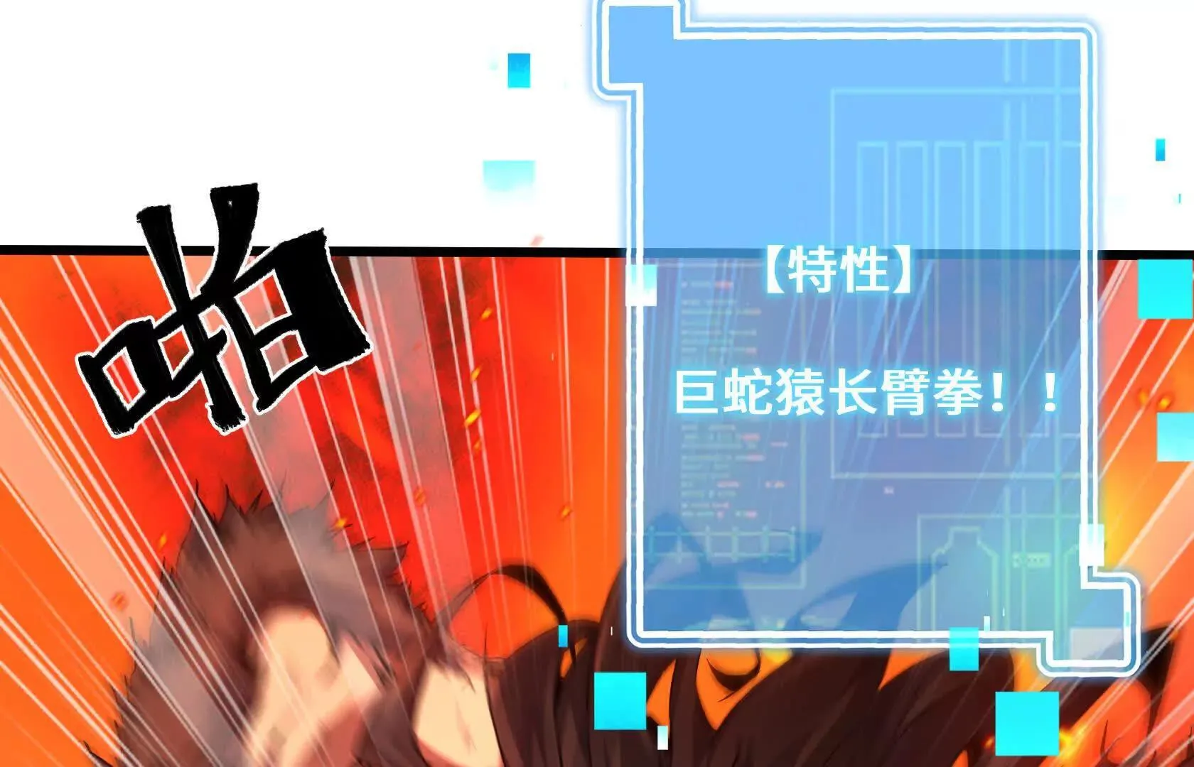 陷入绝境 第37页