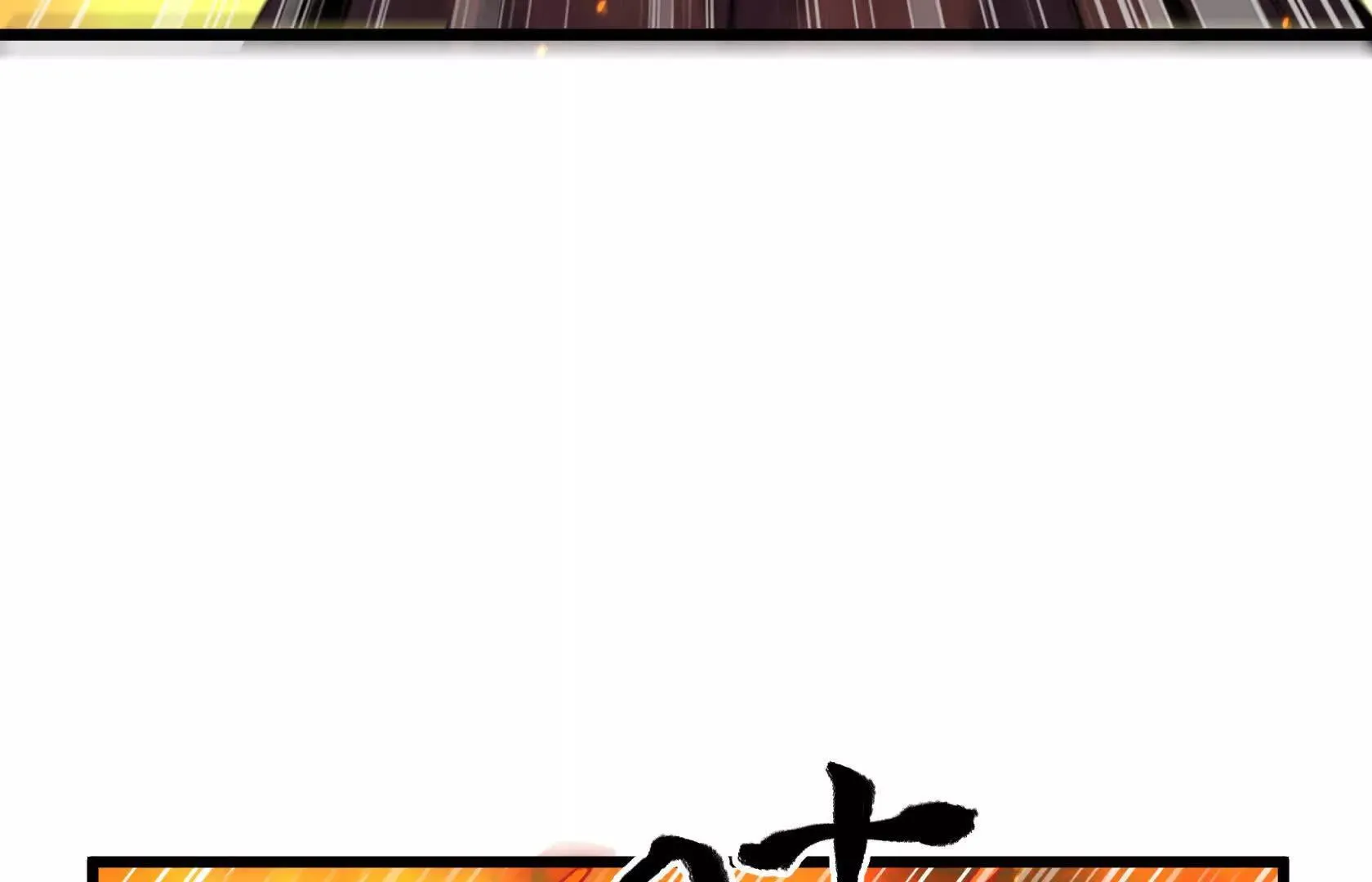 陷入绝境 第51页