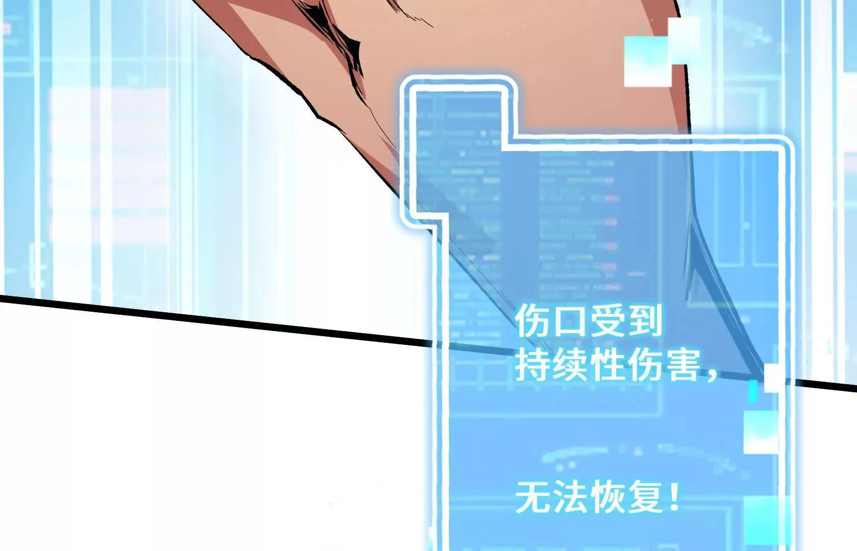 陷入绝境 第86页