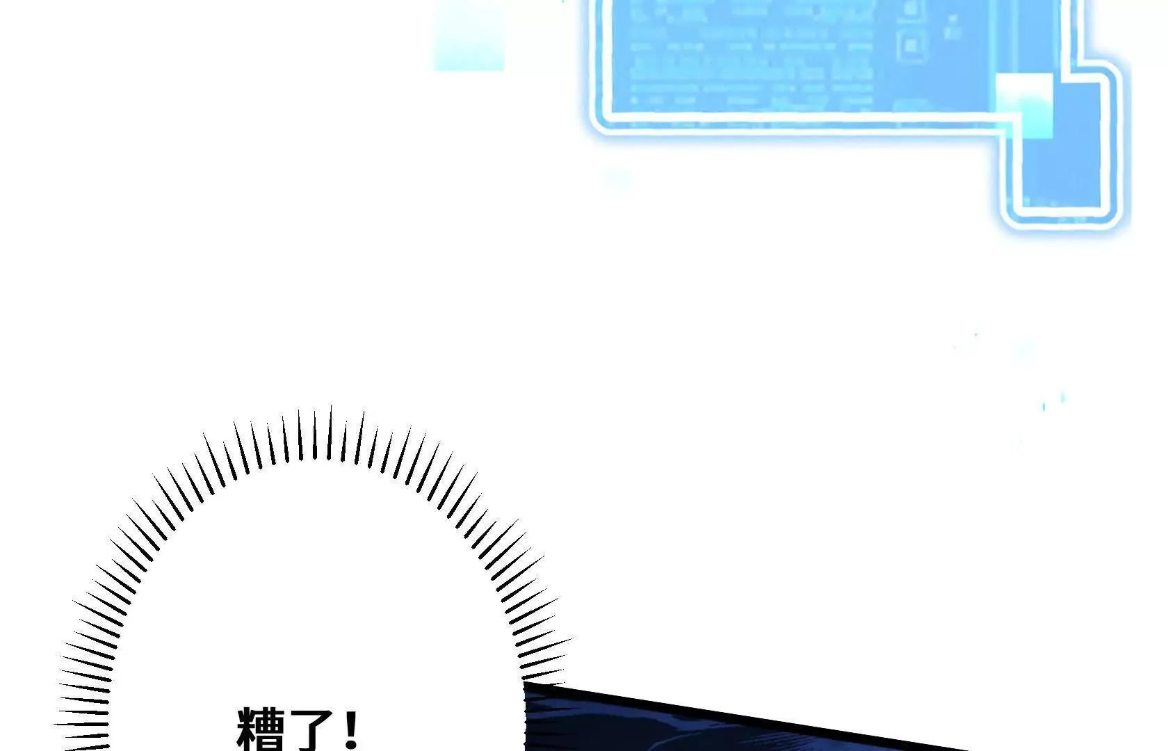 陷入绝境 第87页
