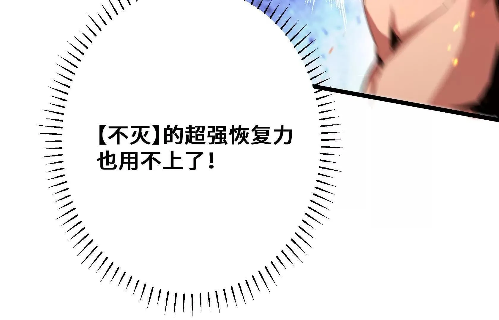 陷入绝境 第89页